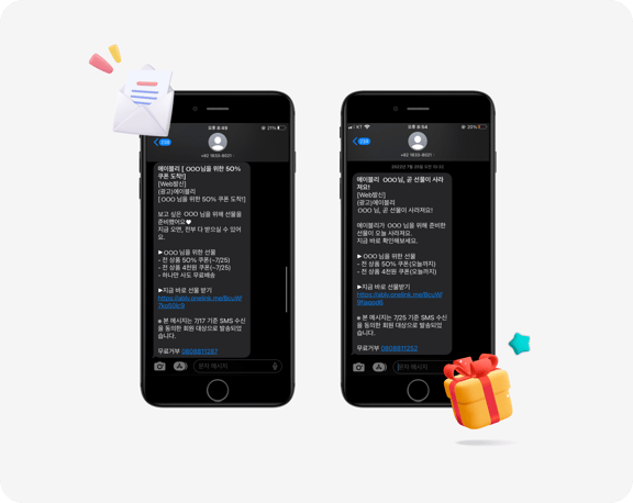 에이블리 유저 세그먼트에 따른 개인화 푸시 메시지
