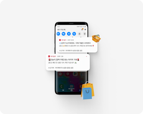 시즈널리티를 활용한 인앱 메시지