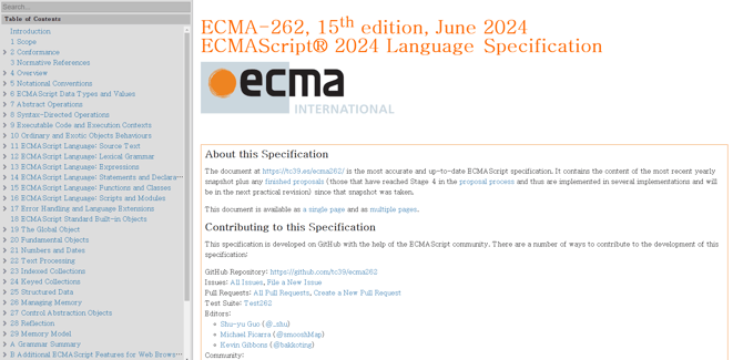 자바스크립트 ECMA 표준