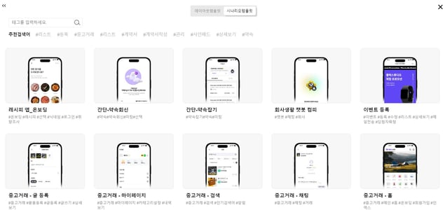 플렉스튜디오 처음 사용할 때 시나리오 템플릿