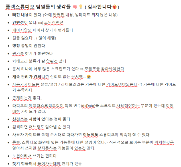 개발자 가이드를 위한 플렉스튜디오 의견