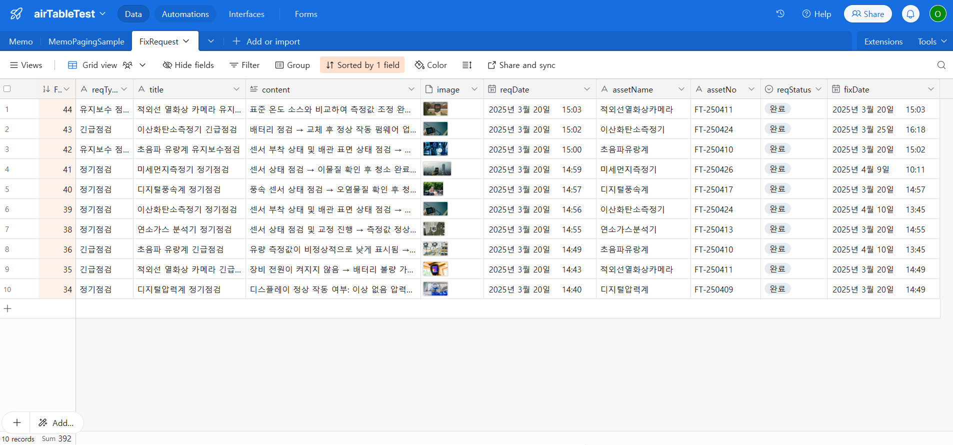 현장업무디지털전환_에어테이블