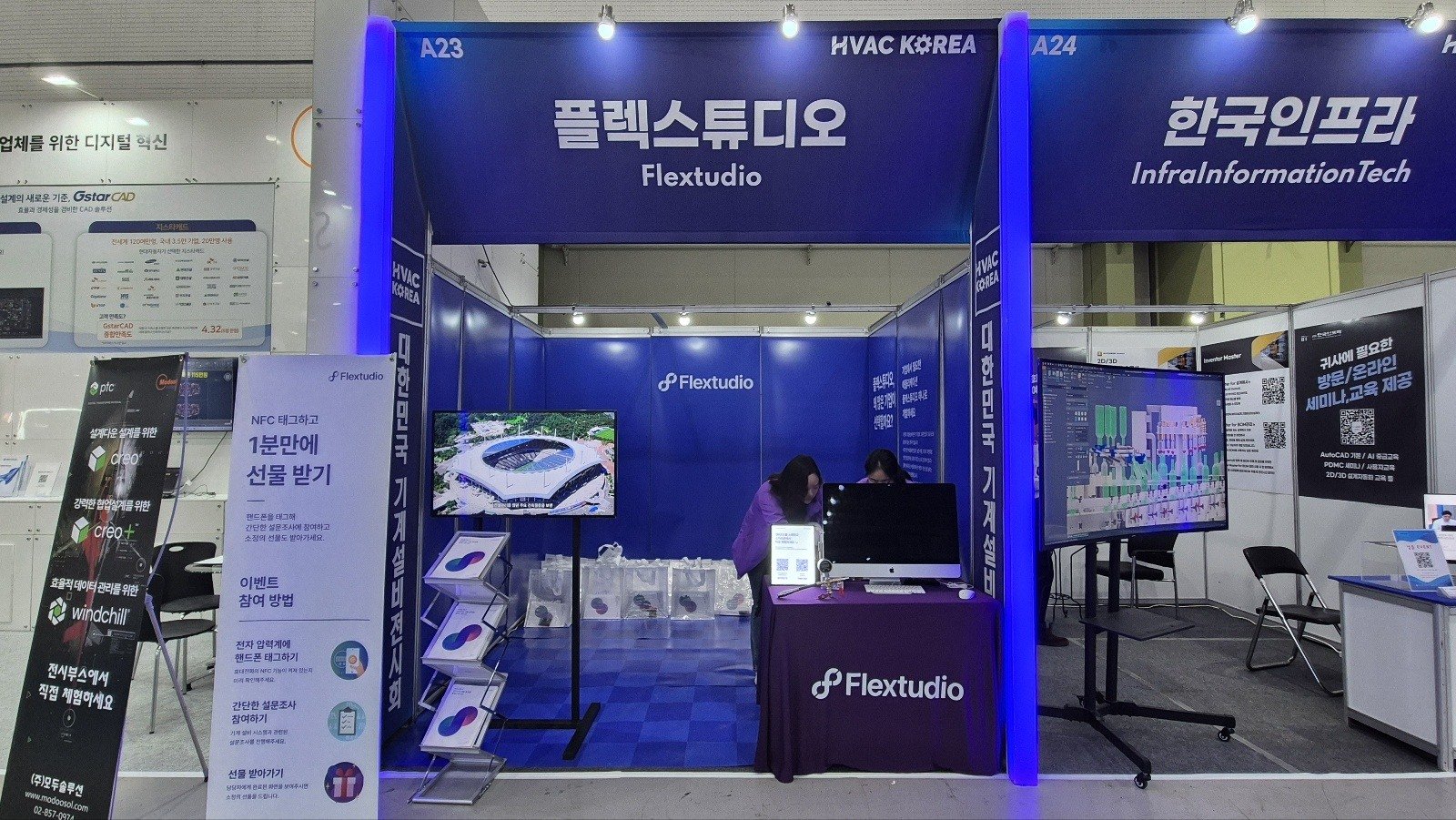 현장업무디지털전환_플렉스튜디오부스