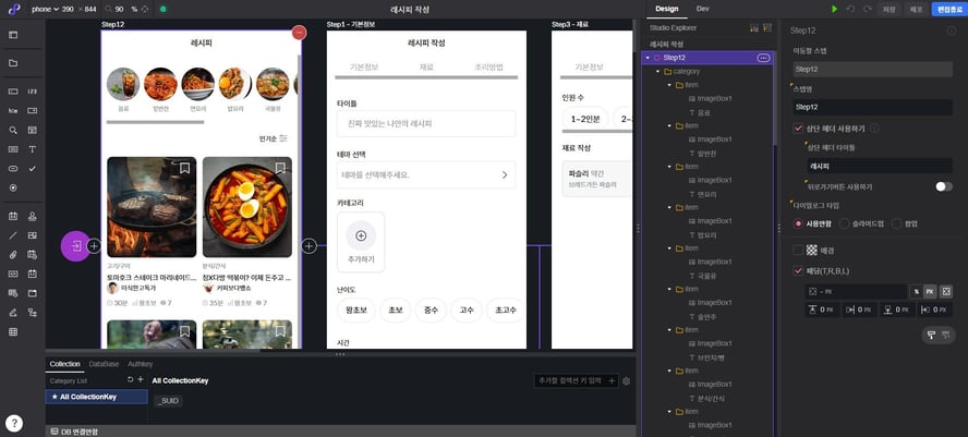 플렉스튜디오 스튜디오 화면