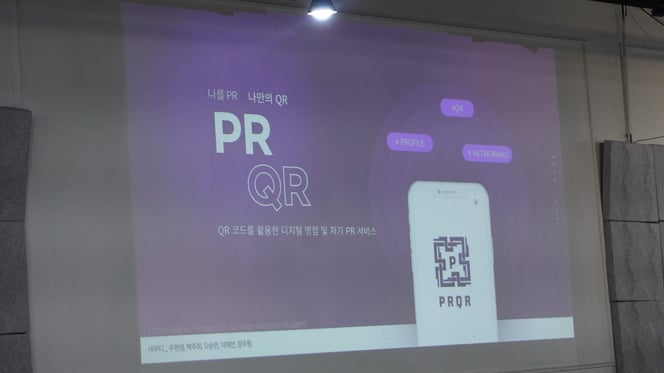 무박2일의 성장기, 해커톤을 통해 배우고 느낀 것 - PRQR 발표