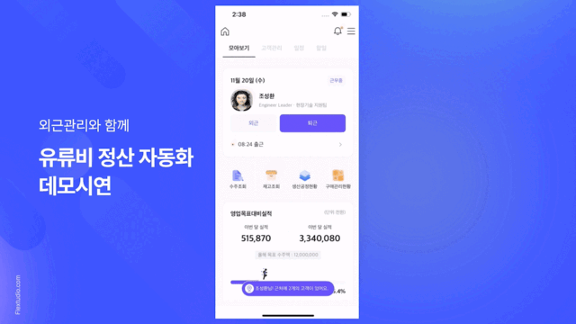 ERP-데이터-최적화-웨비나_유류비