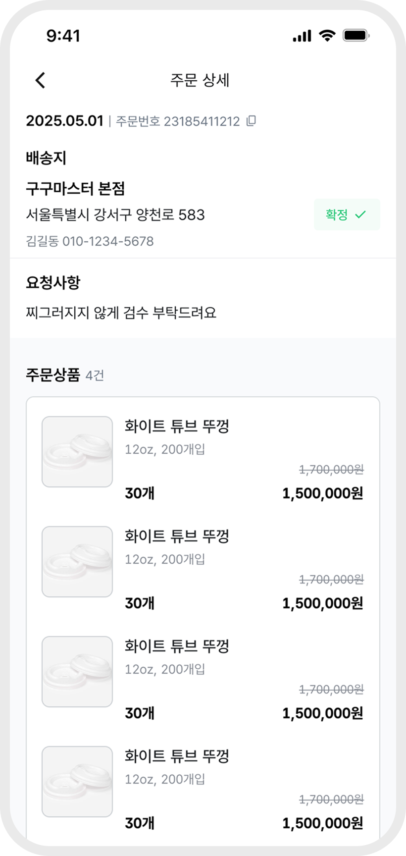 주문관리_현황조회