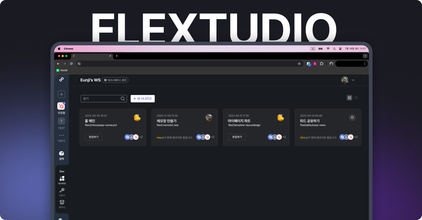 플렉스튜디오 워크스페이스 플렉스튜디오 워크스페이스