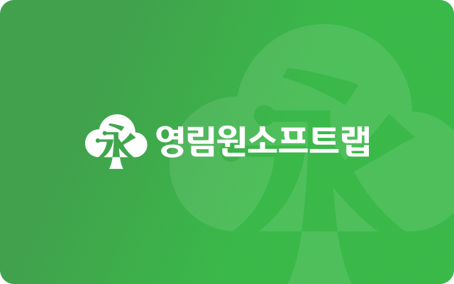 회사소개_영림원_샘플