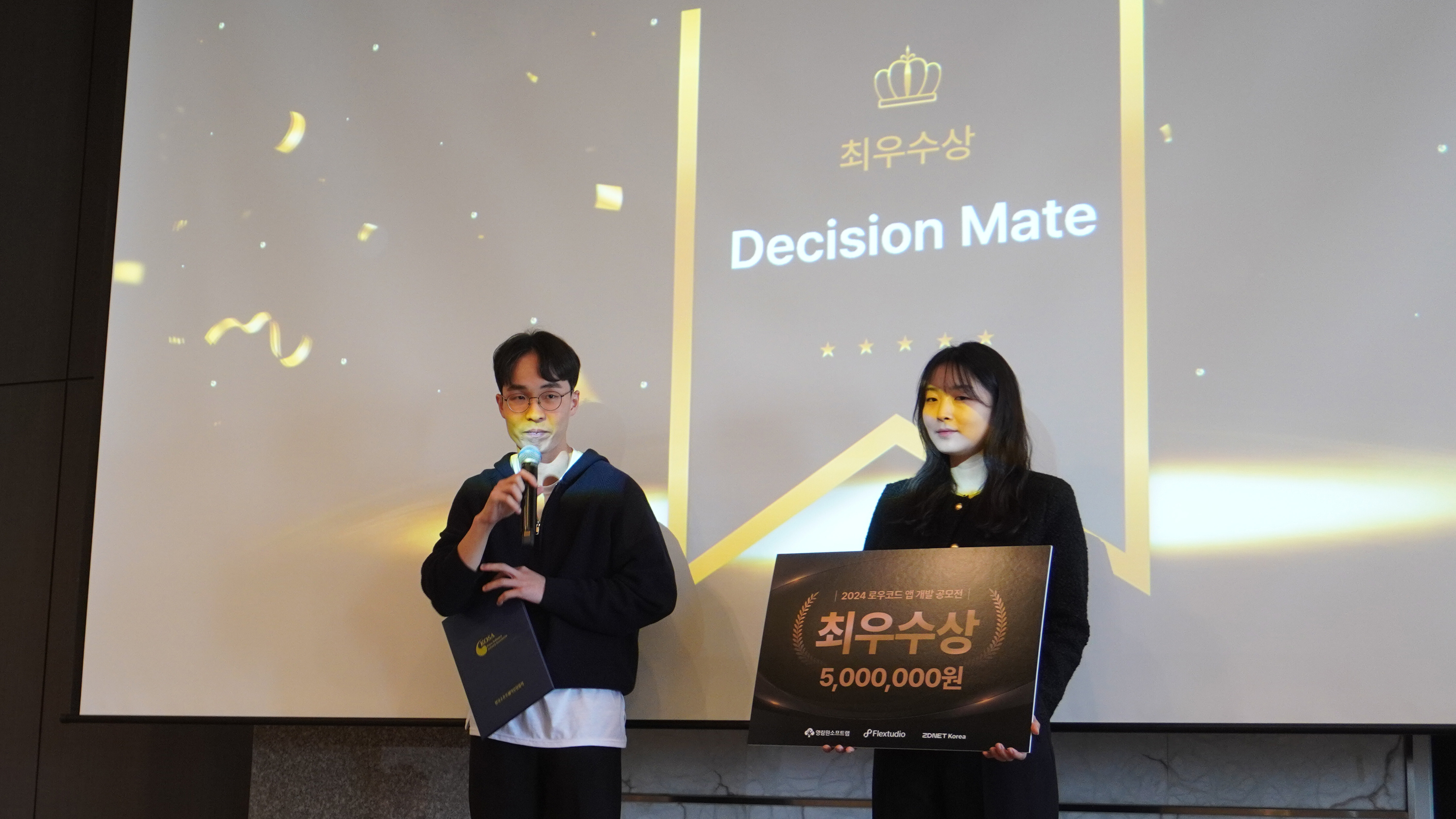 공모전 수상자 인터뷰_DecisionMate_수상하는 모습