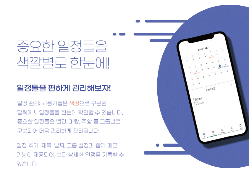 플렉스튜디오 앱개발공모전 plan4me