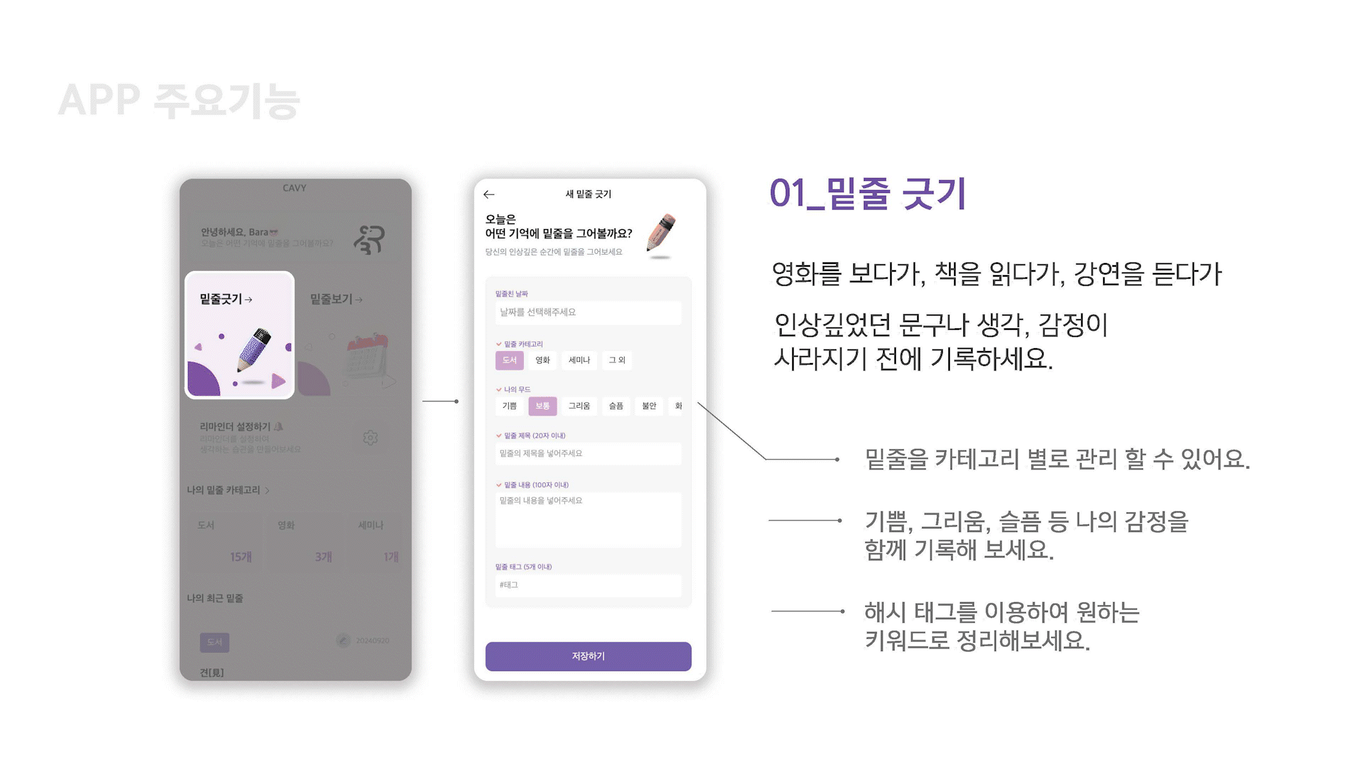 플렉스튜디오 앱 개발 공모전 장려상 CAVY