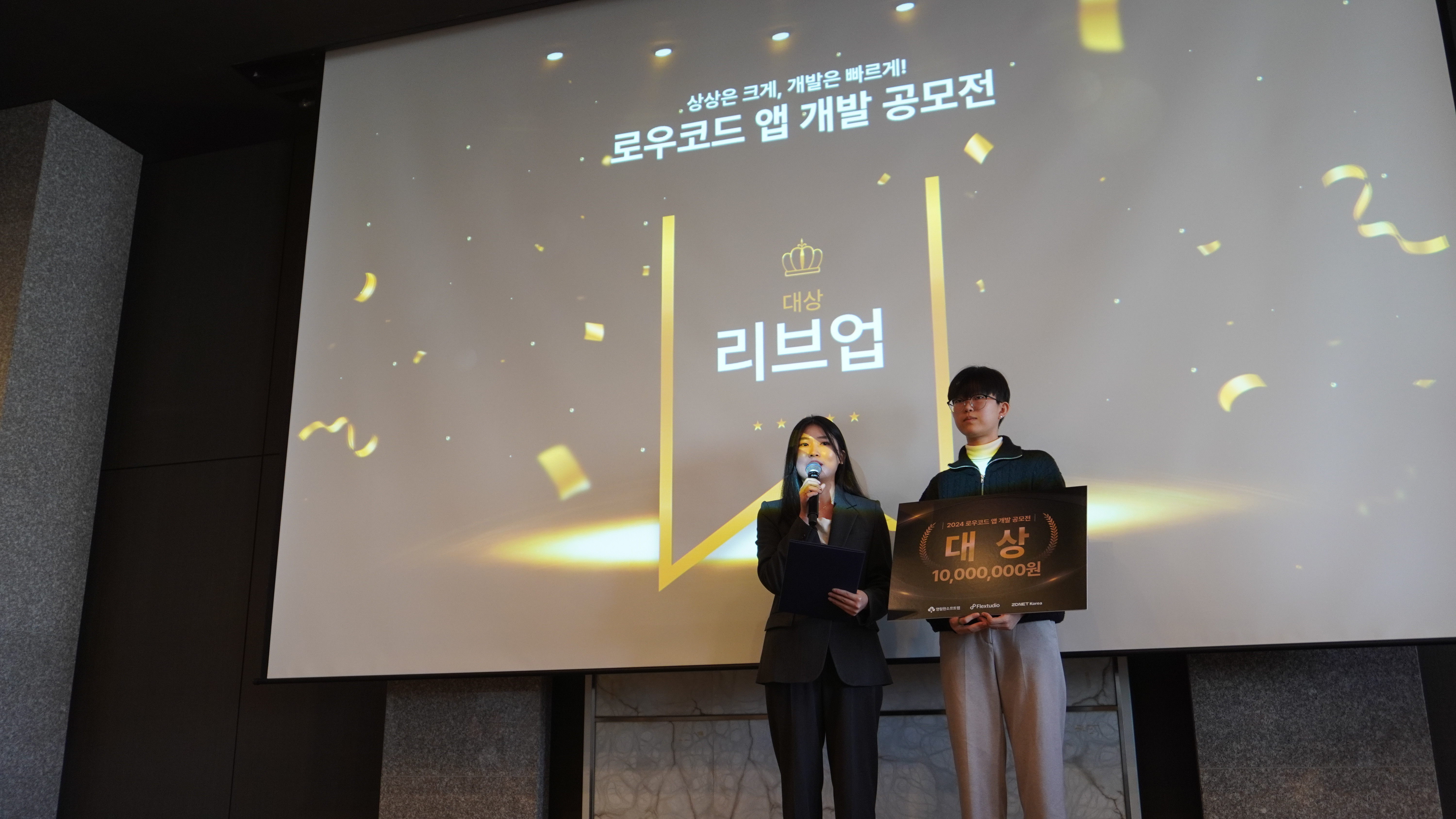 공모전 수상작 리브업 개발자 인터뷰_수상하는 모습