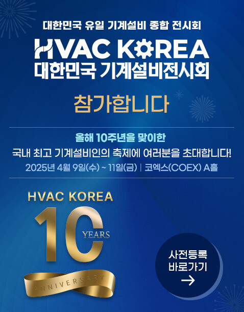 플렉스튜디오 기계설비전시회 참가 사전등록
