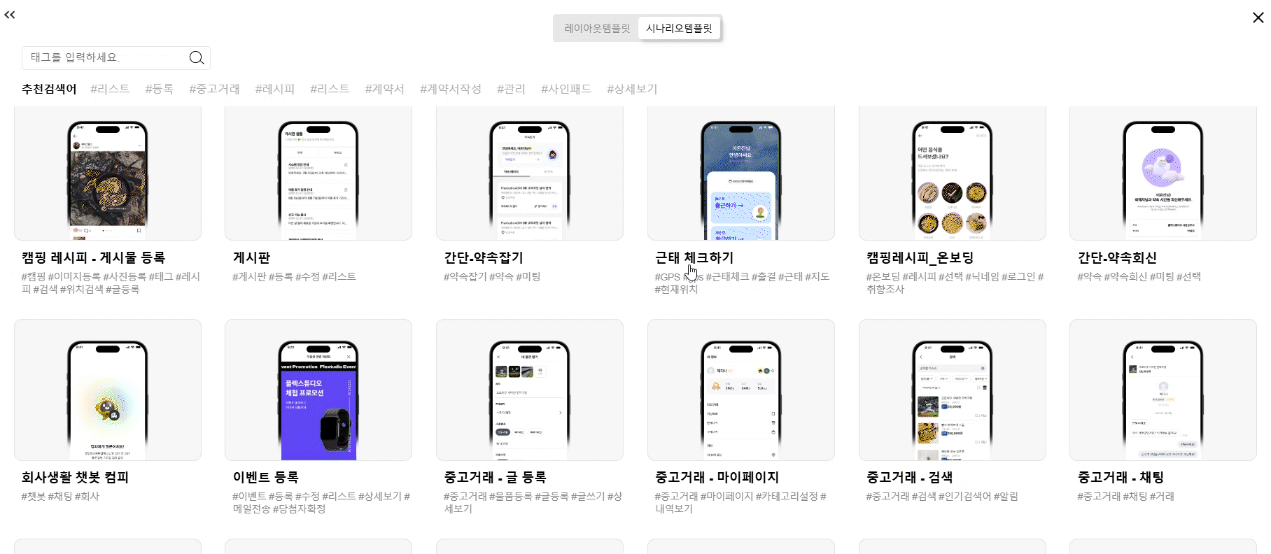 공모전 수상작 개발자 인터뷰_디자인템플릿