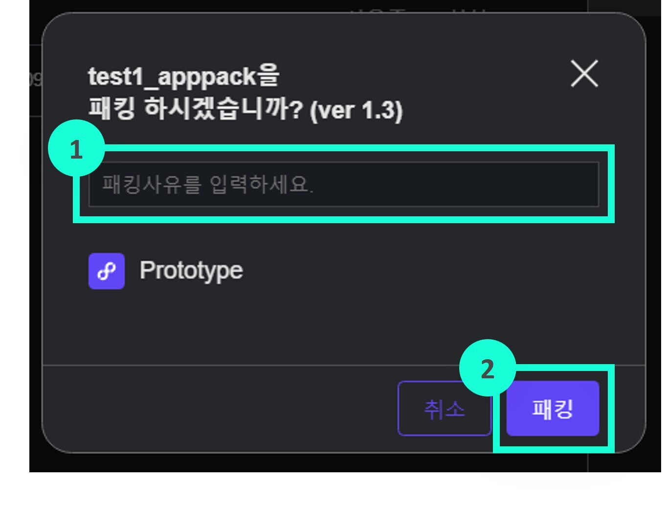 플렉스튜디오 패킹 화면