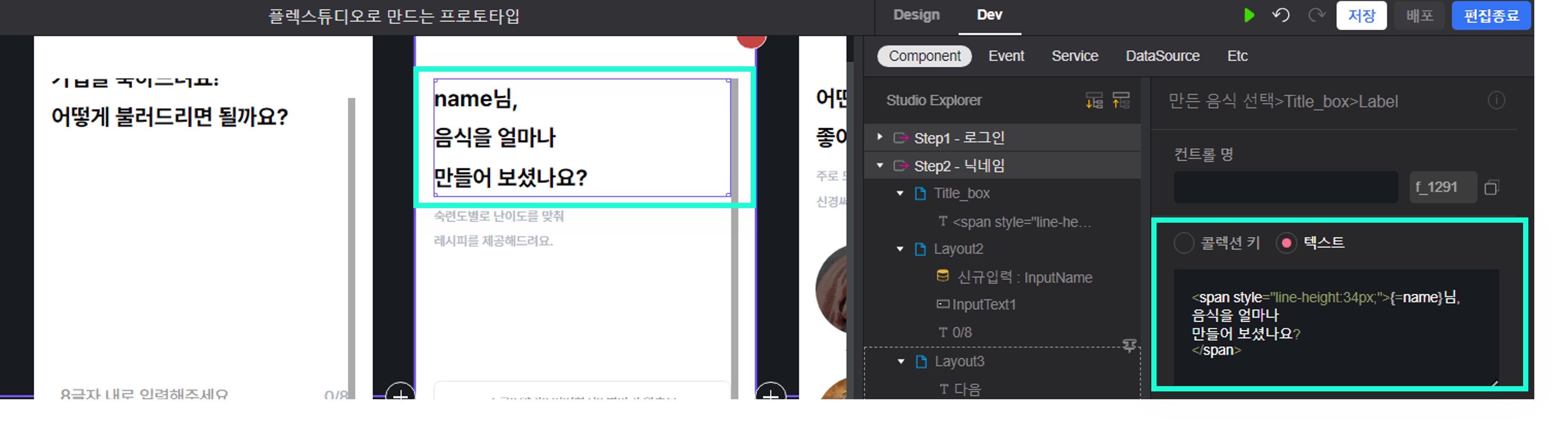 플렉스튜디오 대체텍스트 입력
