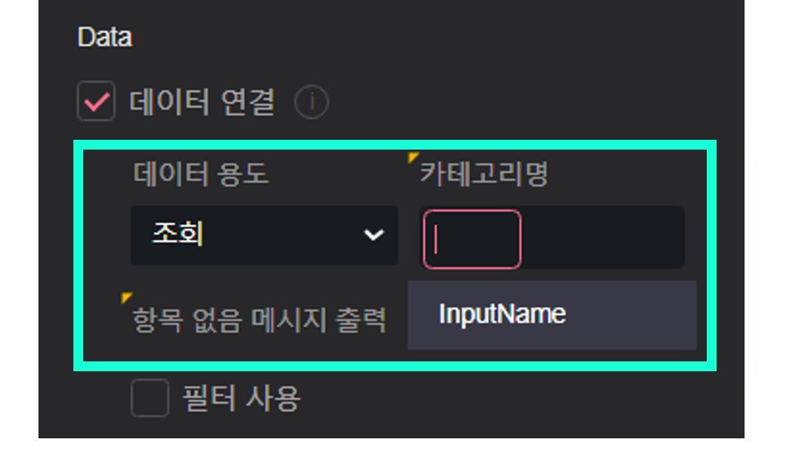 데이터 카테고리명 상세