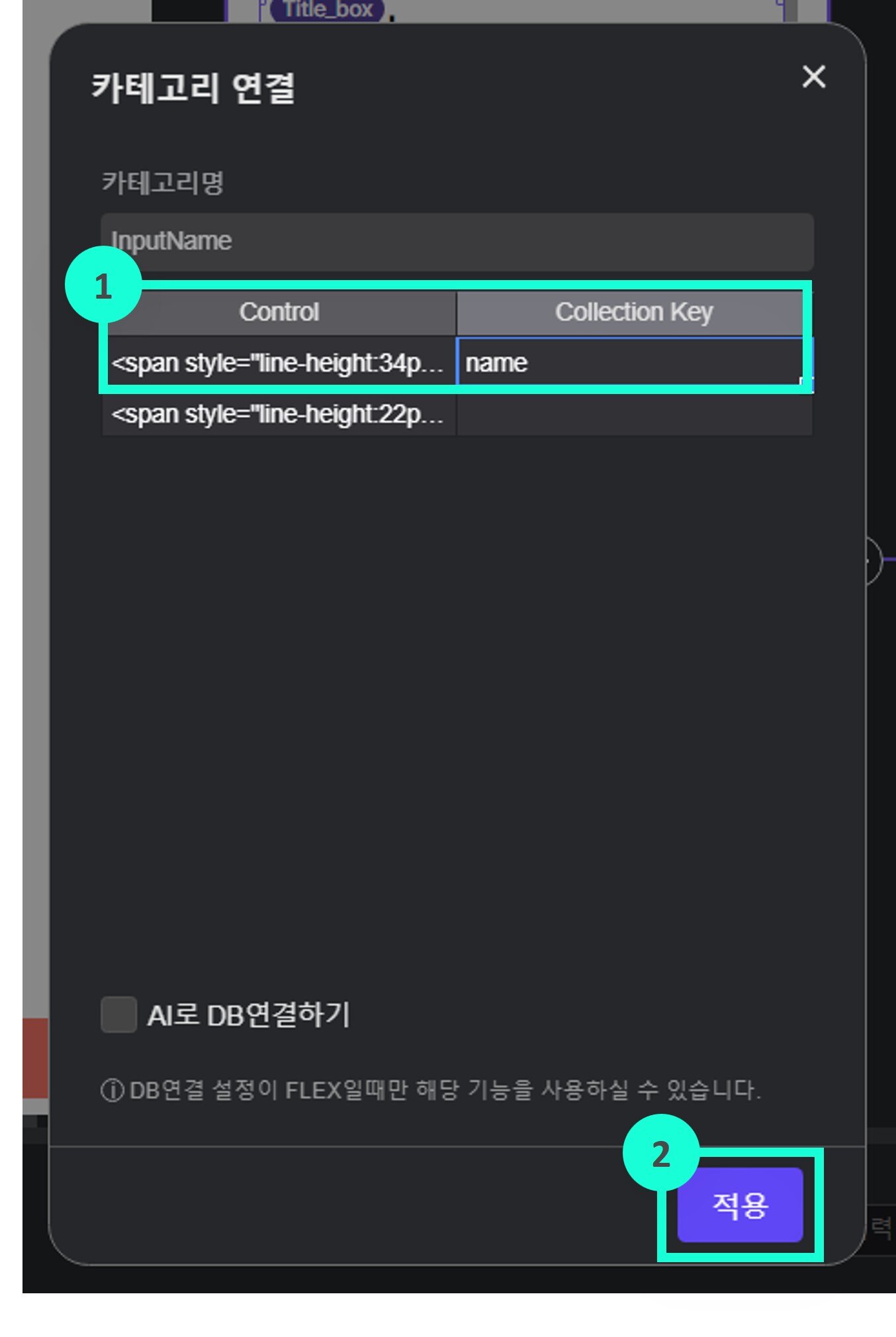 플렉스튜디오 카테고리에 데이터가 연결된 모습