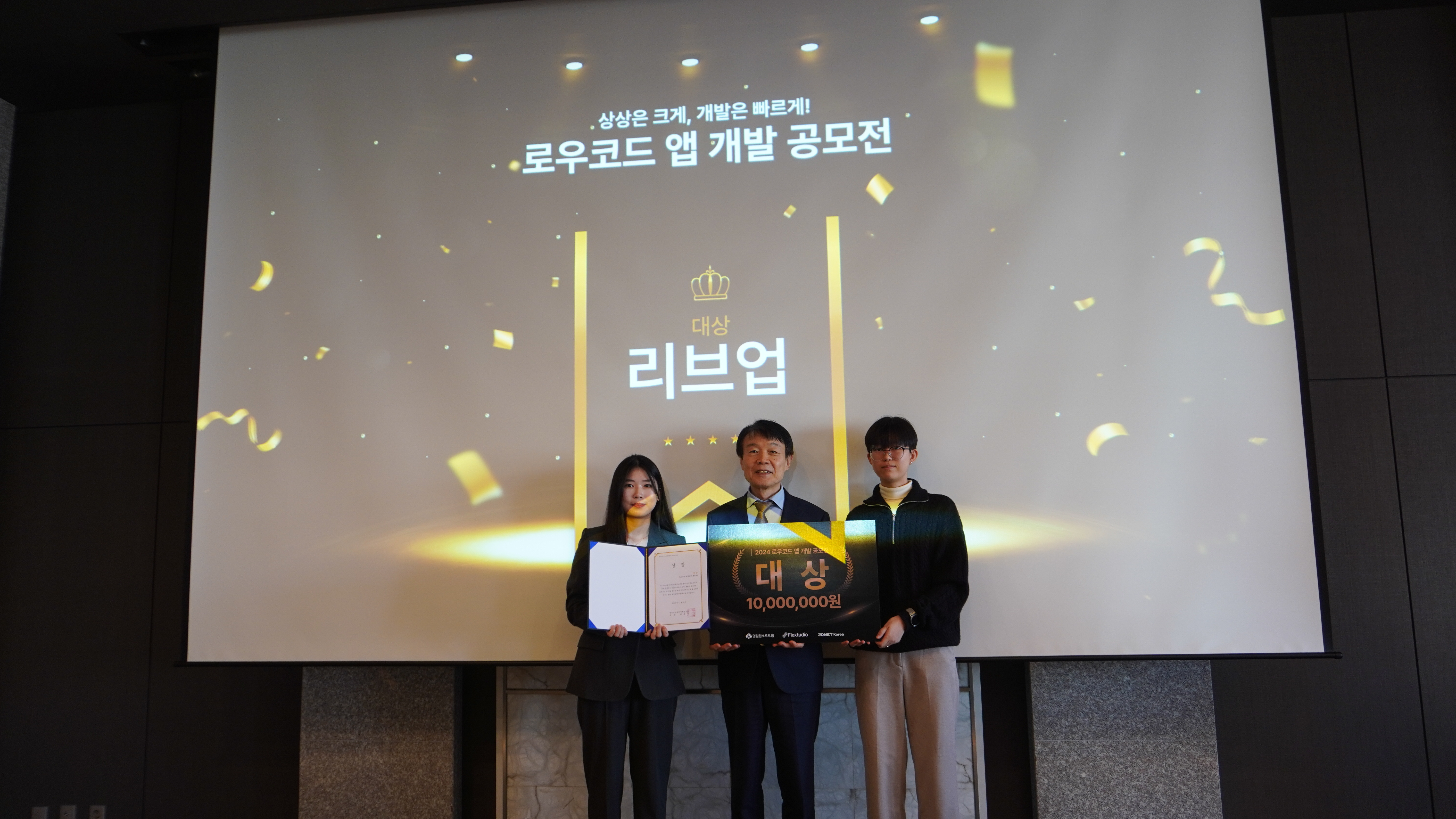 플렉스튜디오 로우코드앱개발공모전 대상