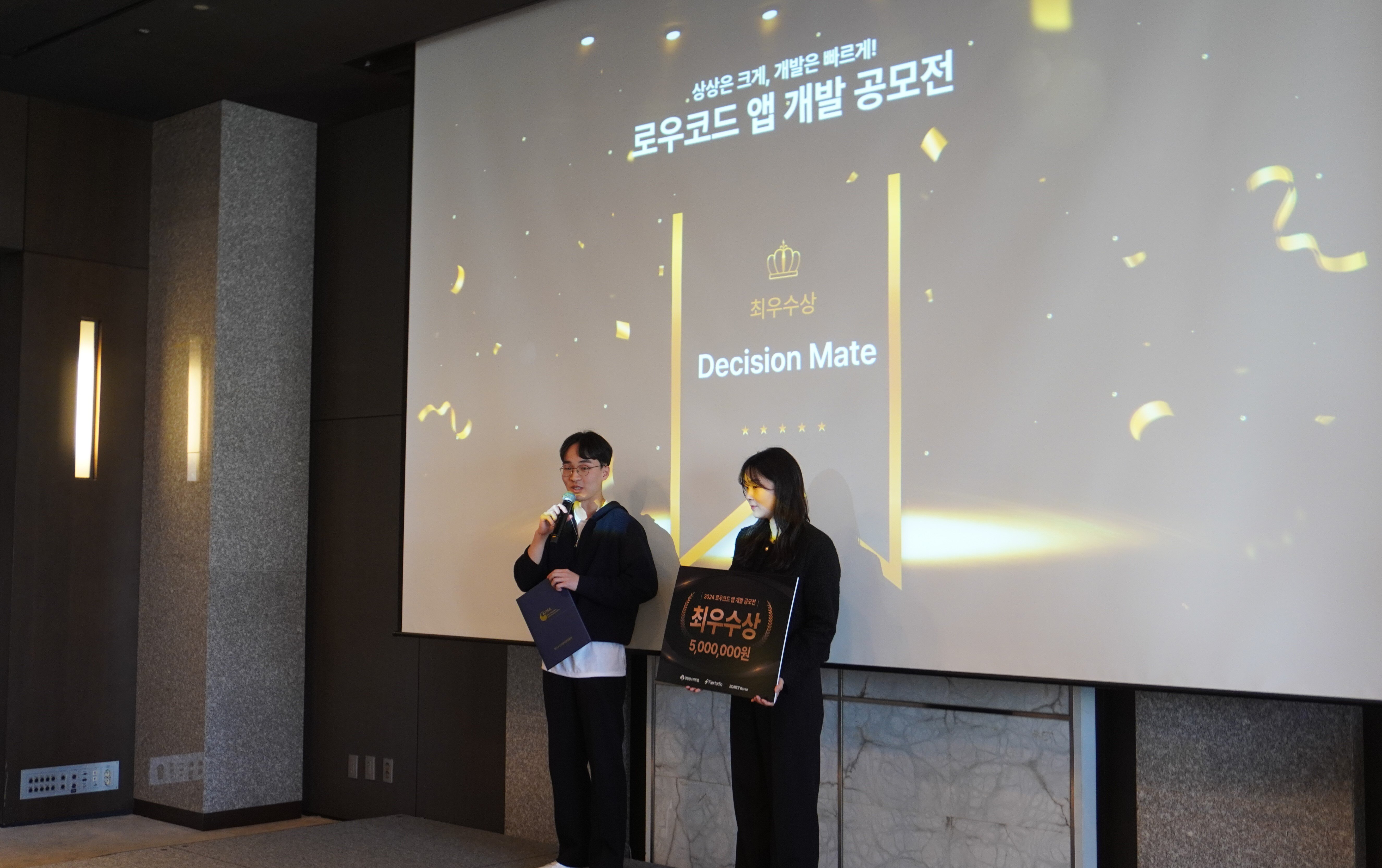 플렉스튜디오 로우코드앱개발공모전 최우수상