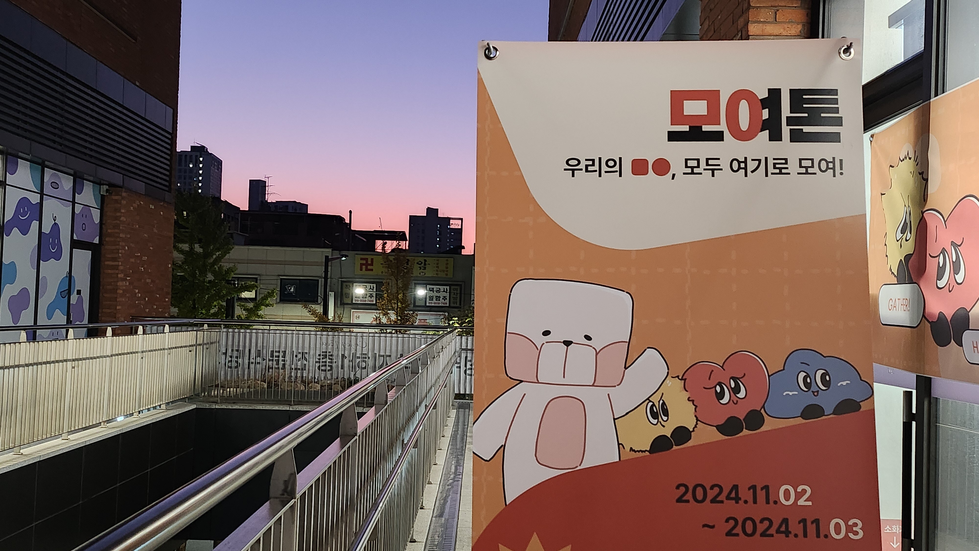 멋쟁이사자처럼 모여톤 인터뷰 현장사진2