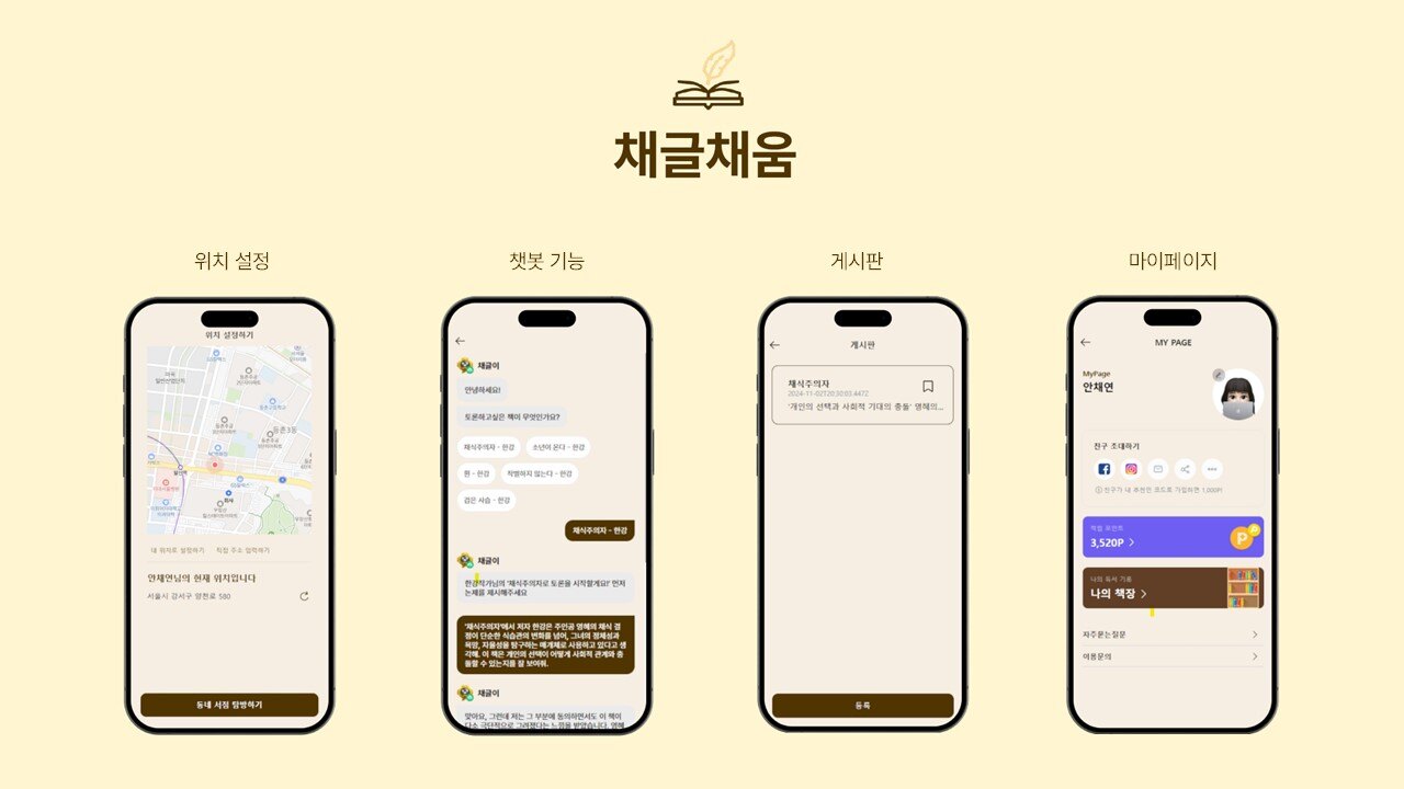 모여톤_플렉스튜디오트랙_채글채움_1
