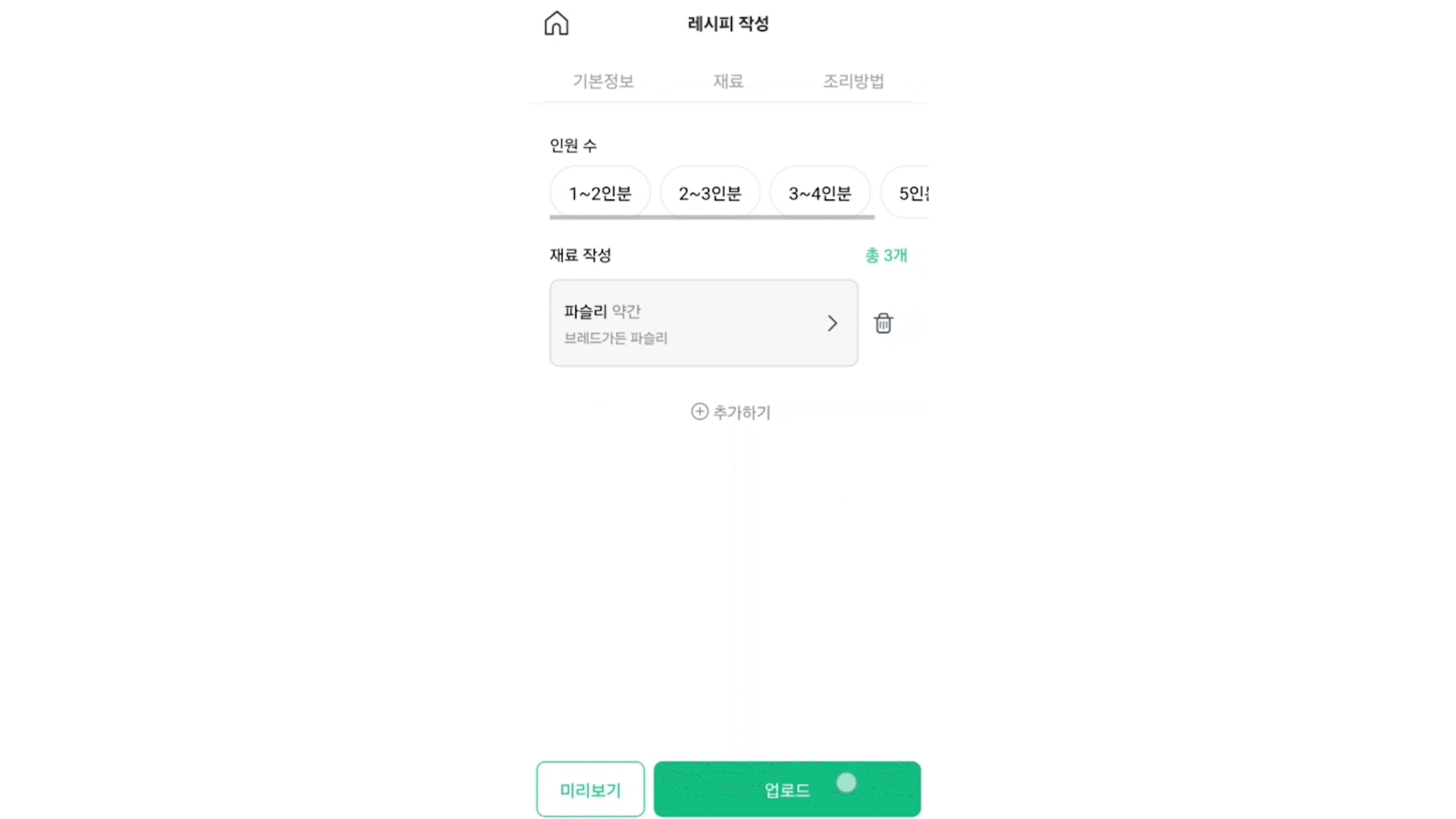 플렉스튜디오 서브시나리오 기능으로 완성한 앱
