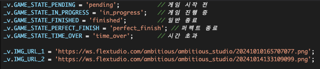 팔각도 게임 개발 스크립트