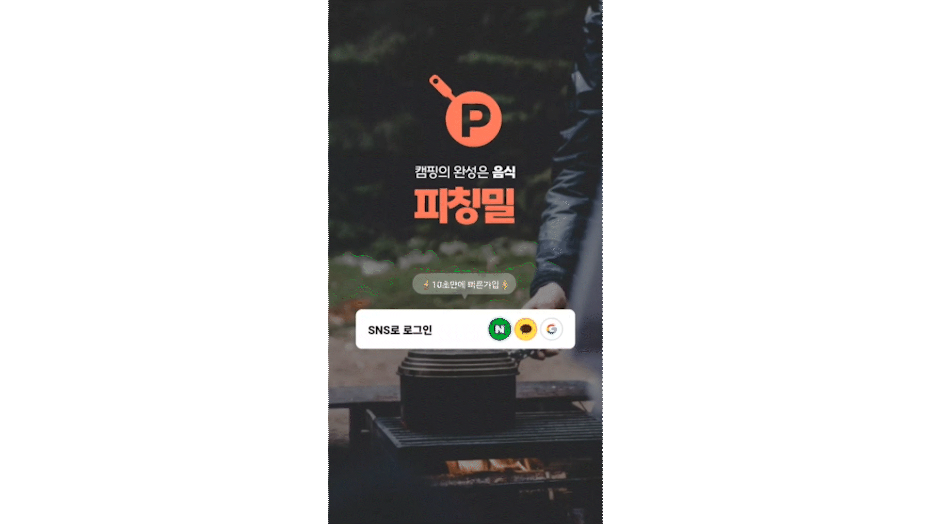 온보딩 프로토타입 예시 화면