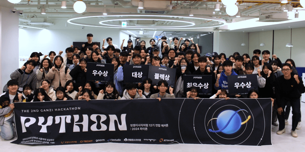 멋쟁이사자처럼 간지톤 단체사진