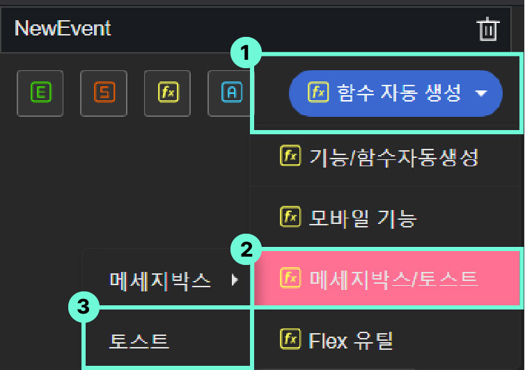 플렉스튜디오 함수 자동 생성
