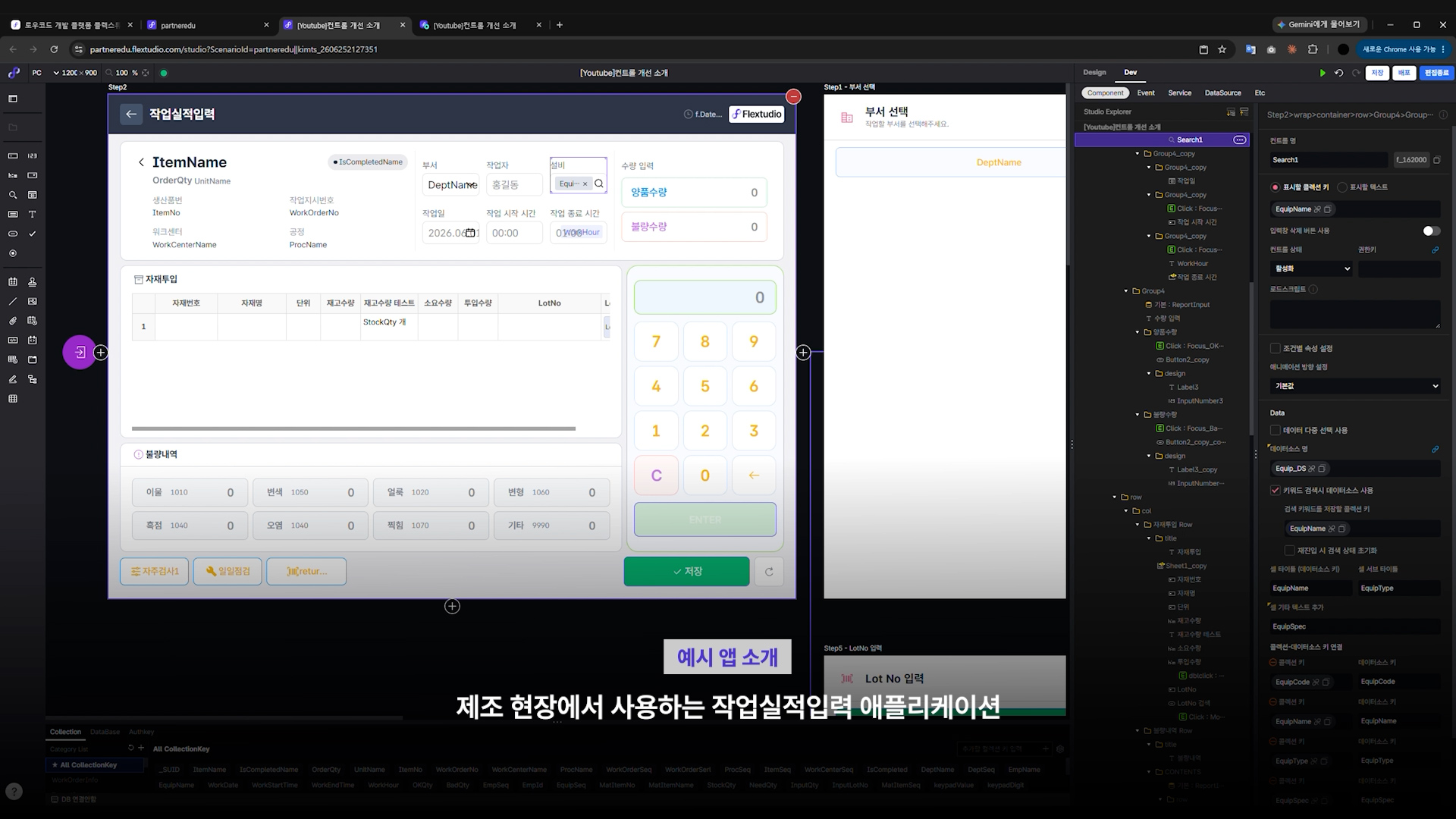 강의를 위한 예시 작업실적입력 화면