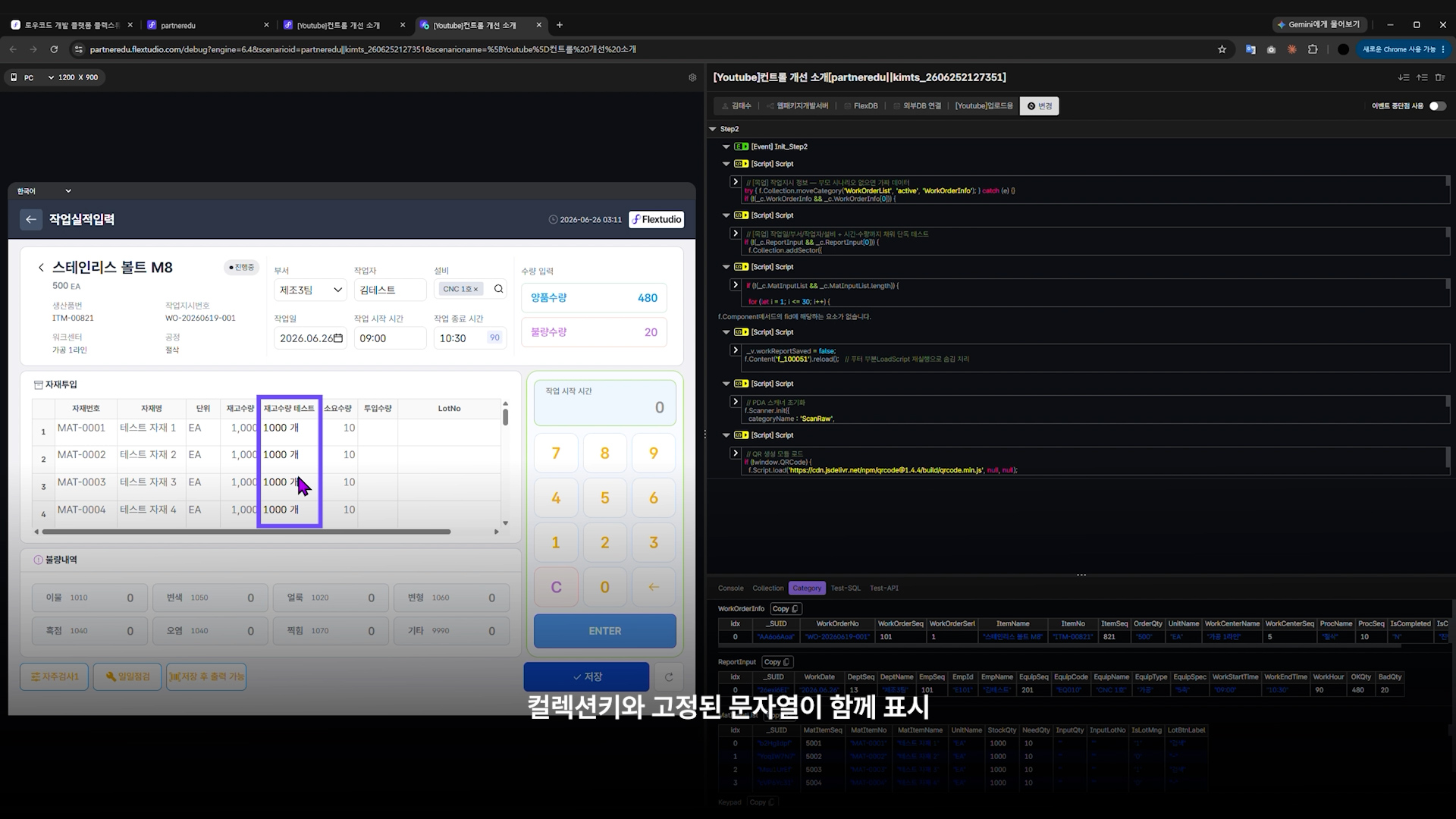 라벨 타입으로 자재명, 단위, 재고 수량을 함께 표시하는 시트 화면